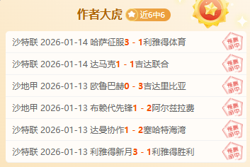 利物浦领先,英超,塔制胜球助,立博体育官网,APP下载,注册领彩金,官方网站,网站入口