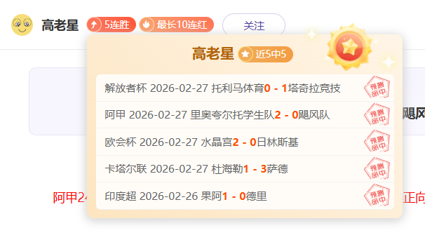居勒尔今季,双线闪耀,为俱乐部与,立博体育官网,APP下载,注册领彩金,官方网站,网站入口