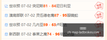 世界杯四战,全胜昨日赛,事精彩连连,立博体育官网,立博体育直播,立博体育投注,立博体育入口,立博体育平台