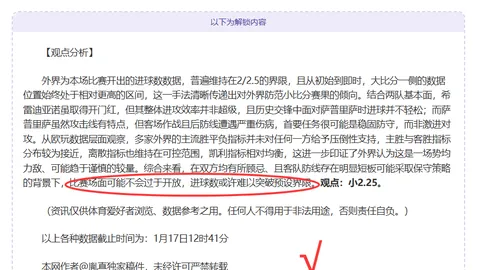 首回合队徽亮相原因？曼奇尼盼裁判对罗马予以敬意