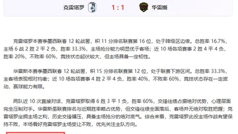 姆巴佩加盟球队后排名法乙倒数，卡昂队长：赛季困境一览无余