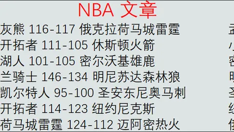 大乐透期号专家推荐：拉斯费哈主场对决胜负预测